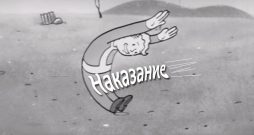 Как избежать наказания?