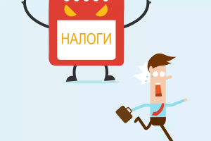 Налоги с продаж